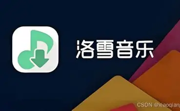 洛雪音乐助手官方Logo